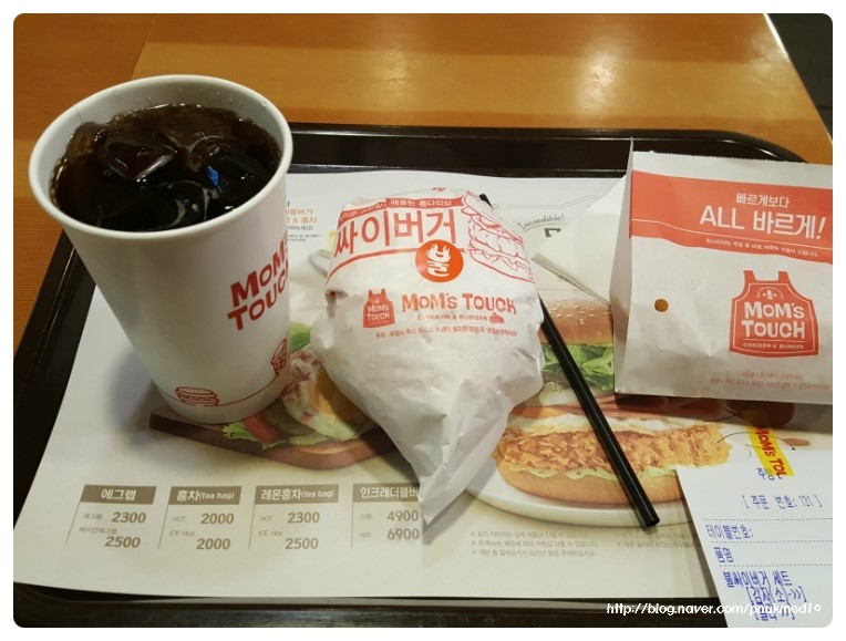 맘스터치수정점 이미지