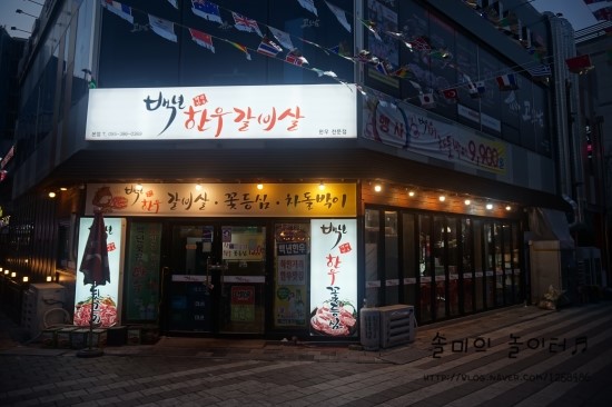 백년한우 이미지
