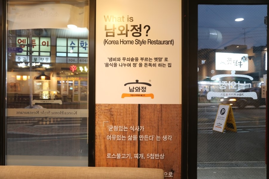 신현밥상 이미지