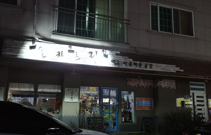 돈카츠린 이미지