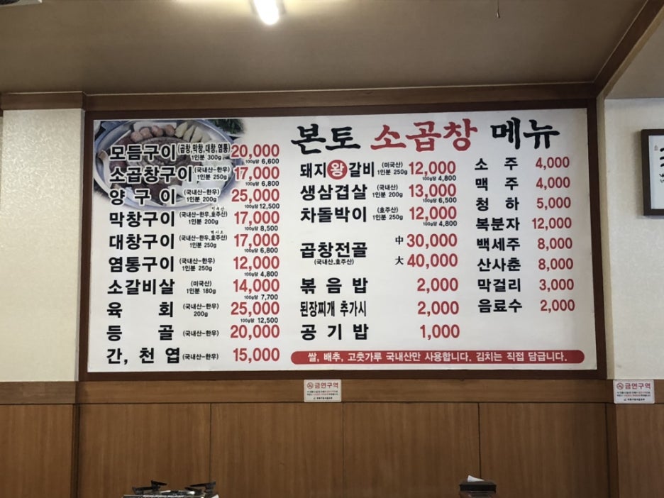 본토소곱창 이미지