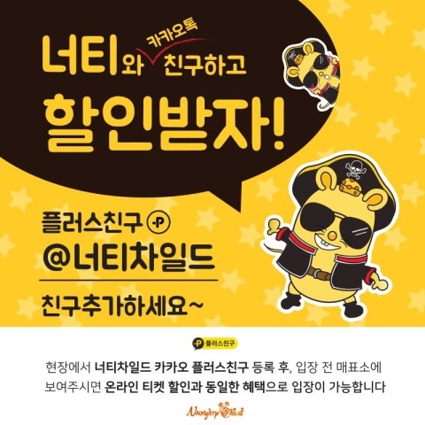 너티차일드 용인점 이미지