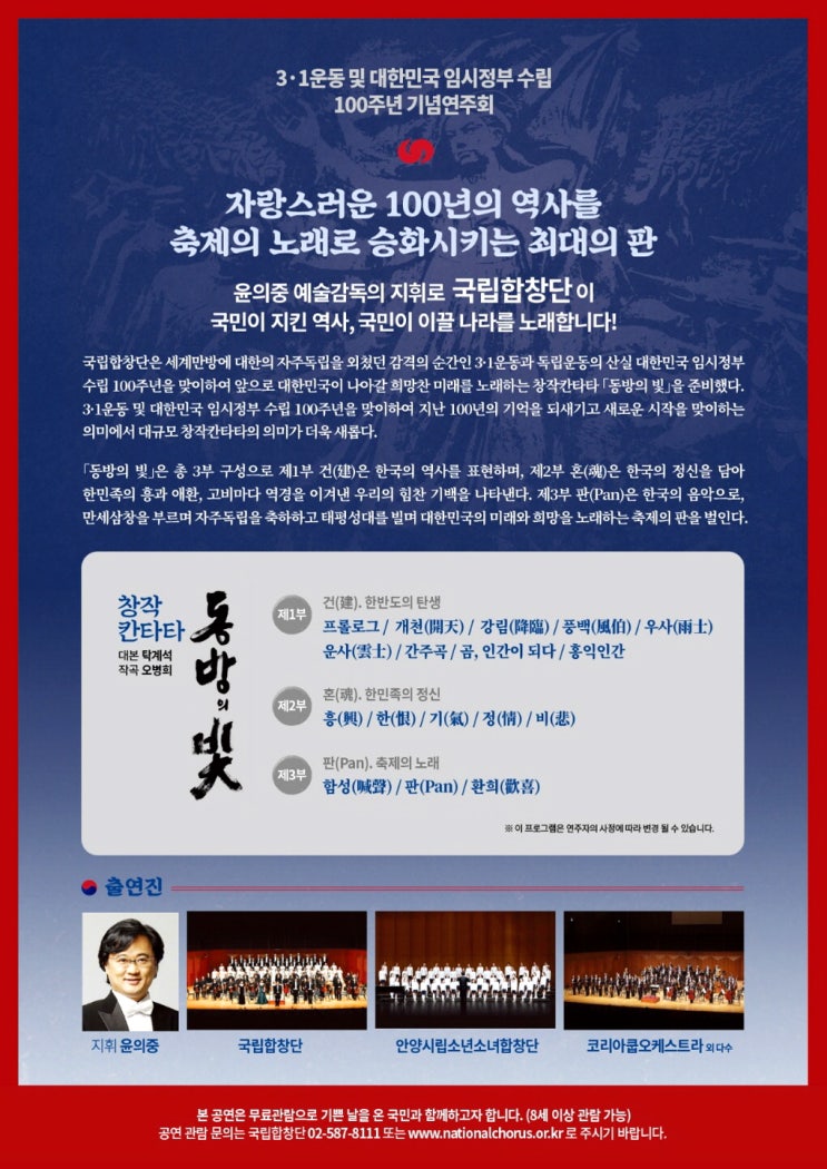 동방의빛 이미지