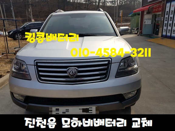 자동차밧데리킹콩할인점 이미지