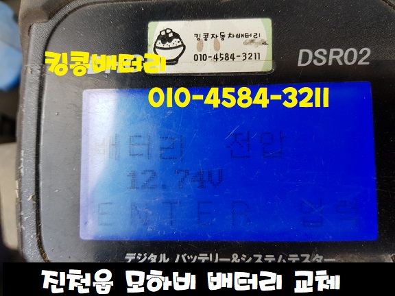 자동차밧데리킹콩할인점 이미지