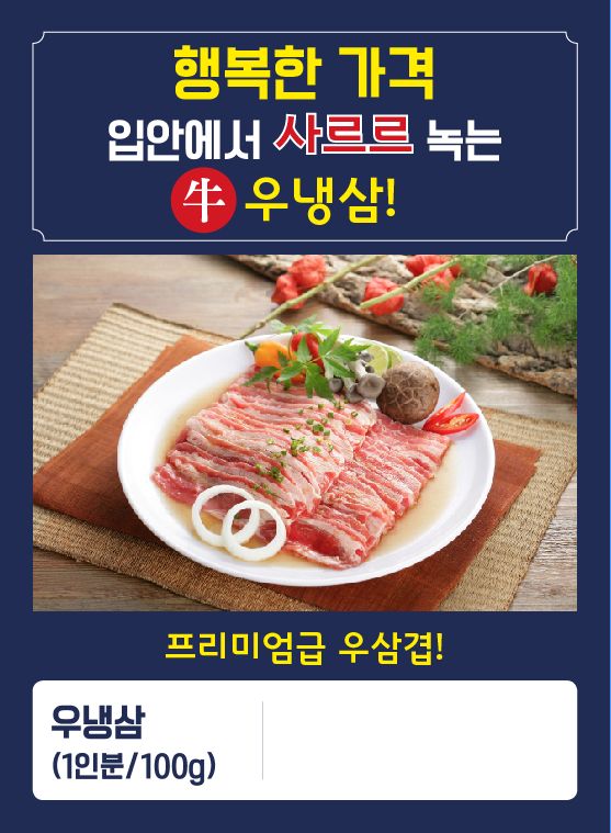 행복한빅마마삼겹 이미지