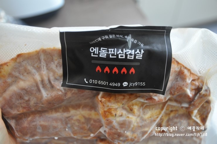엔돌핀삼겹살초벌전문점 이미지