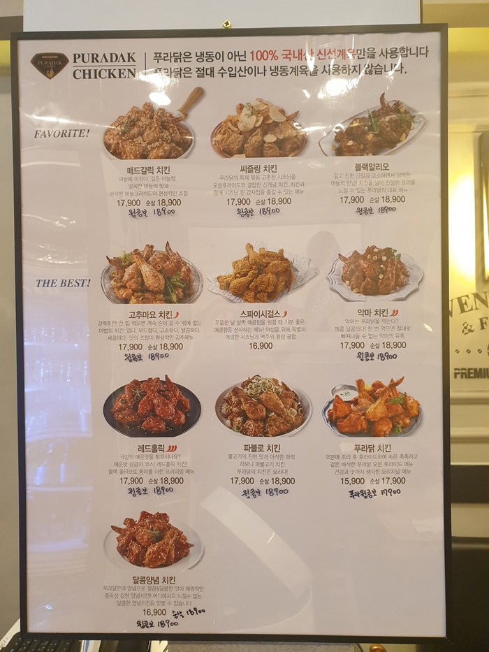 푸라닭 울산화봉점 이미지