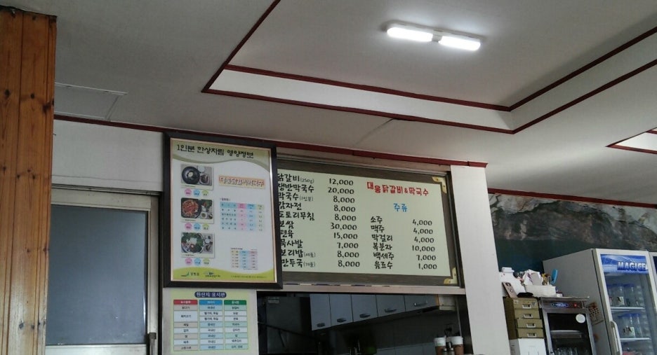대웅닭갈비막국수 이미지
