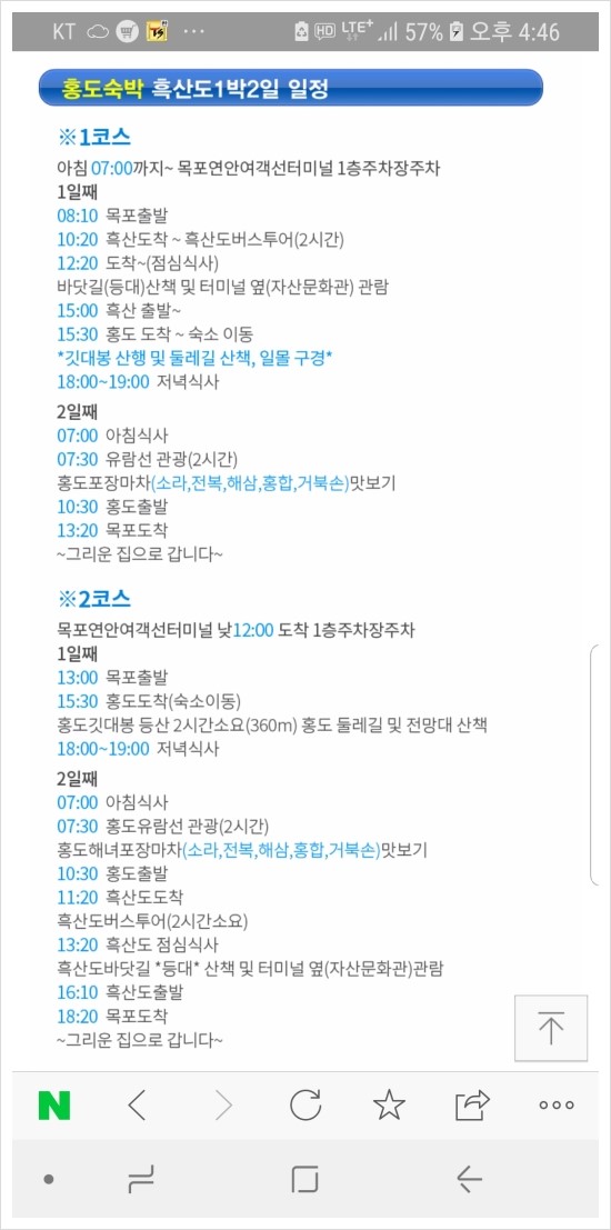홍어나라 이미지