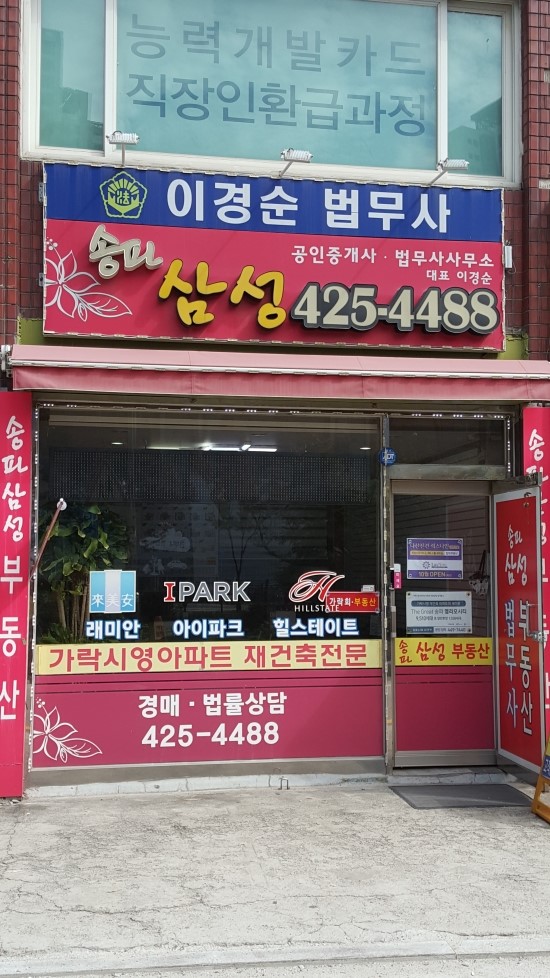 세원법무사사무소 이미지