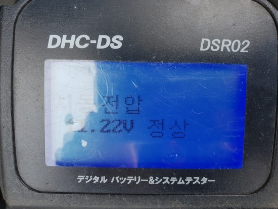 충주자동차밧데리 이미지