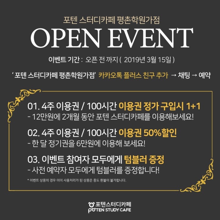 포텐스터디까페 이미지