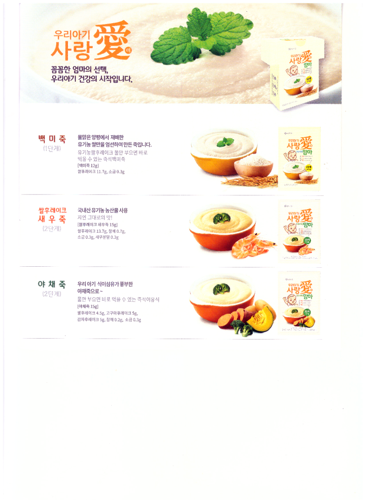 농업회사법인풀로윈 이미지