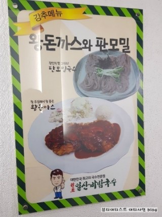 원조일산비빔국수 이미지