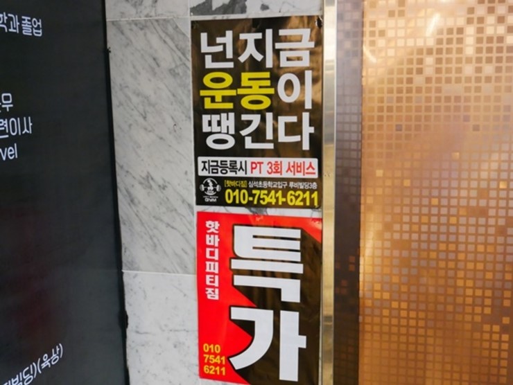 핫바디짐 이미지