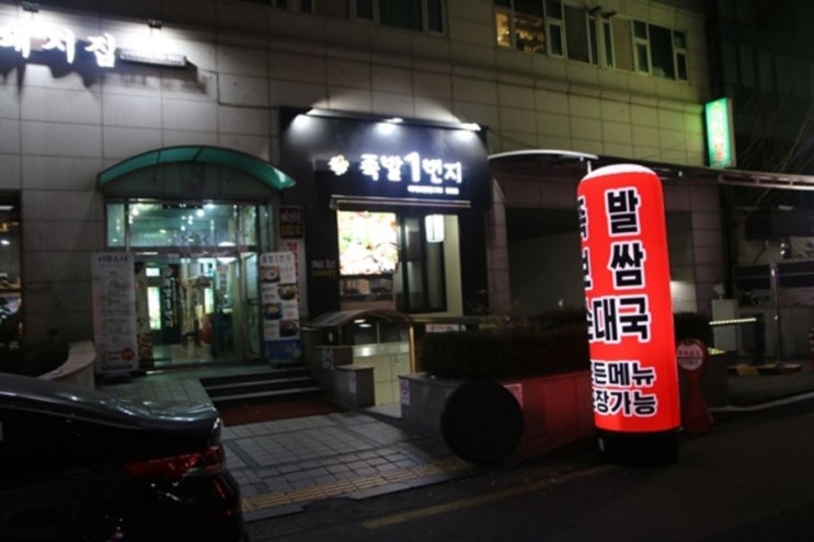 1번지보쌈족발 이미지