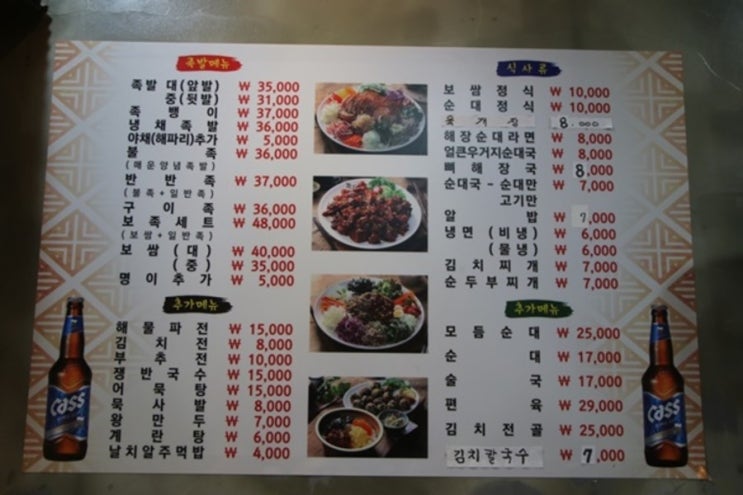 1번지보쌈족발 이미지