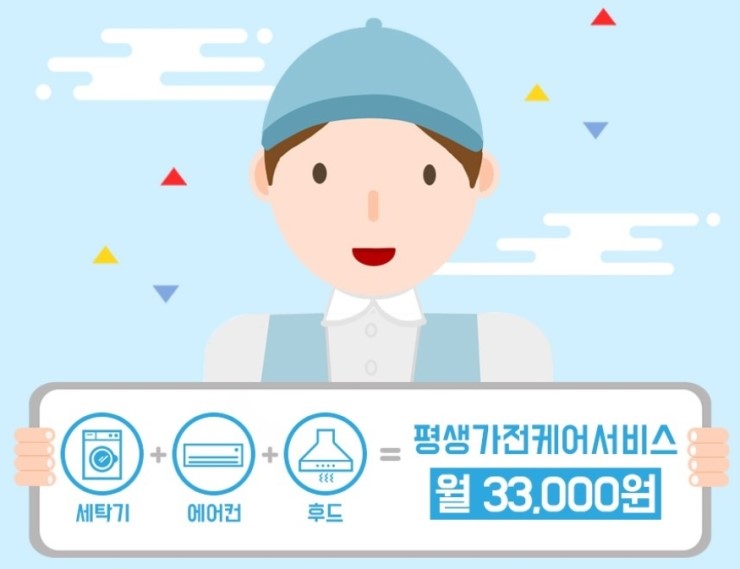 깨끗한홈케어 이미지