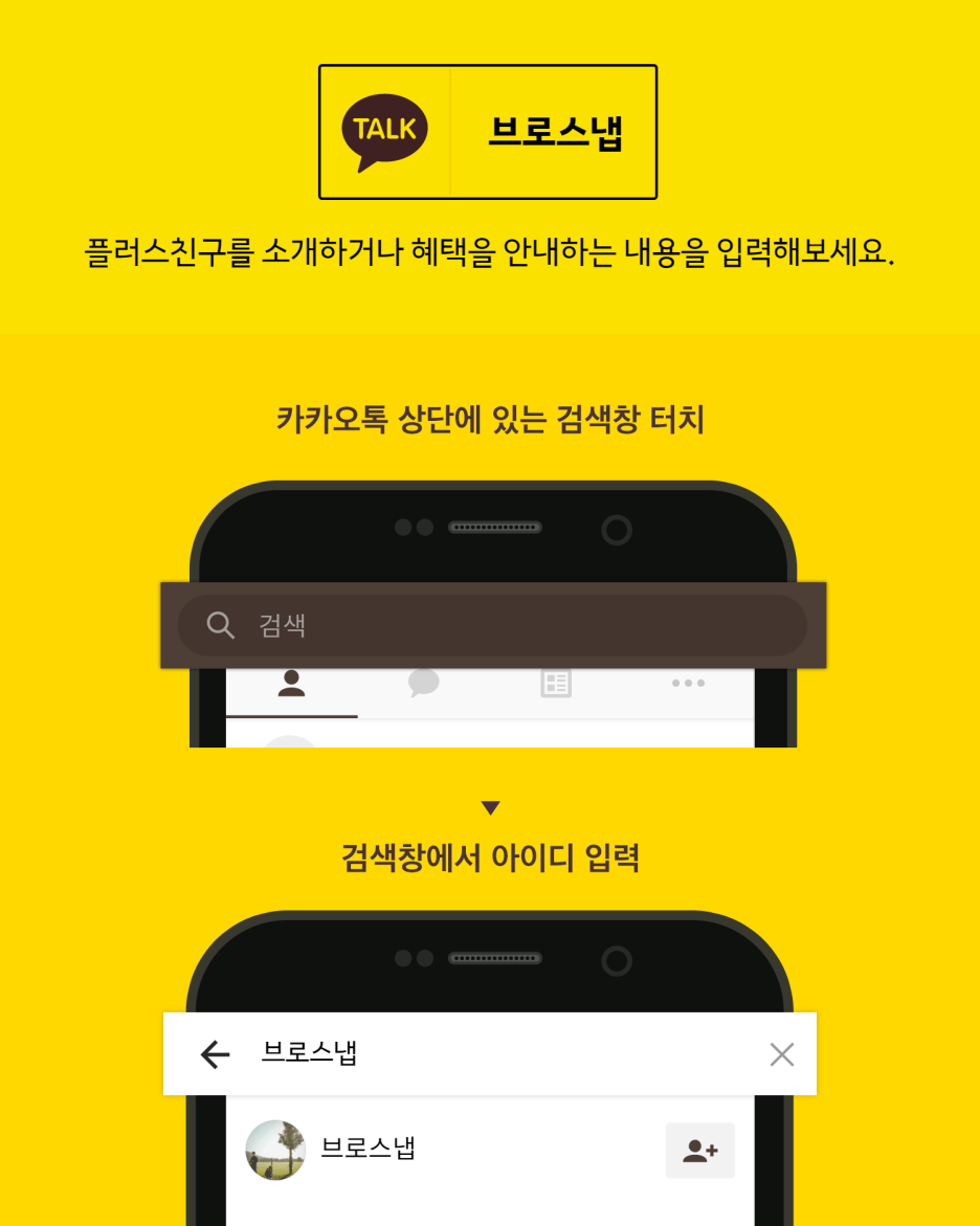 브로스냅 이미지