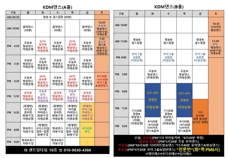 KDM댄스학원 이미지