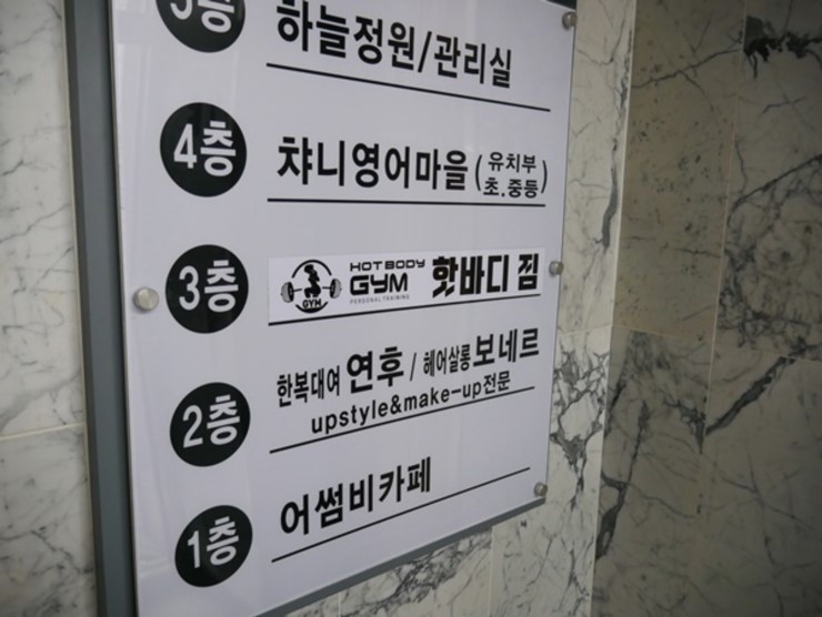 핫바디짐 이미지