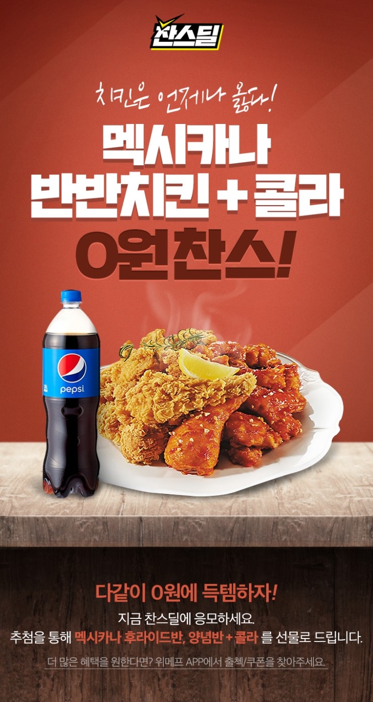 멕시카나 이미지