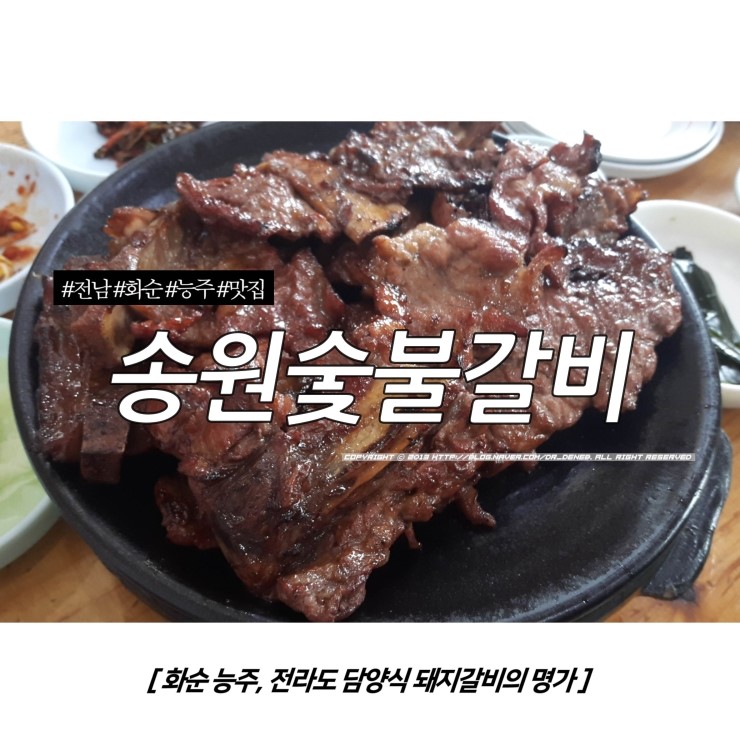 명가담양숯불갈비 이미지