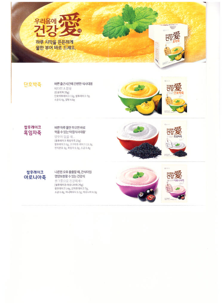 농업회사법인풀로윈 이미지