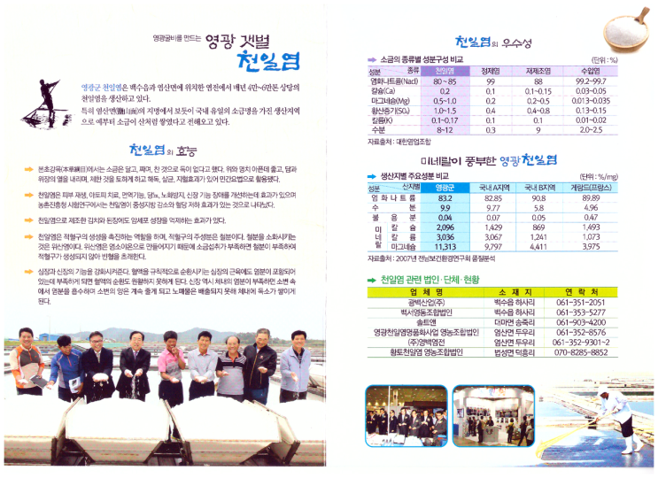 백서영농조합법인 이미지