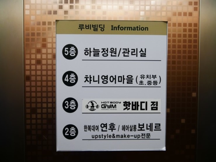 핫바디짐 이미지