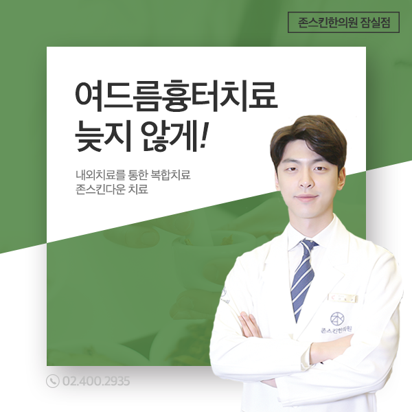 남진한의원 이미지