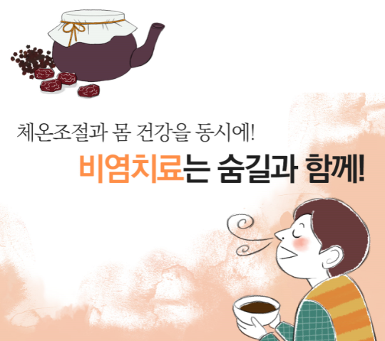 코숨한의원네트워크 이미지