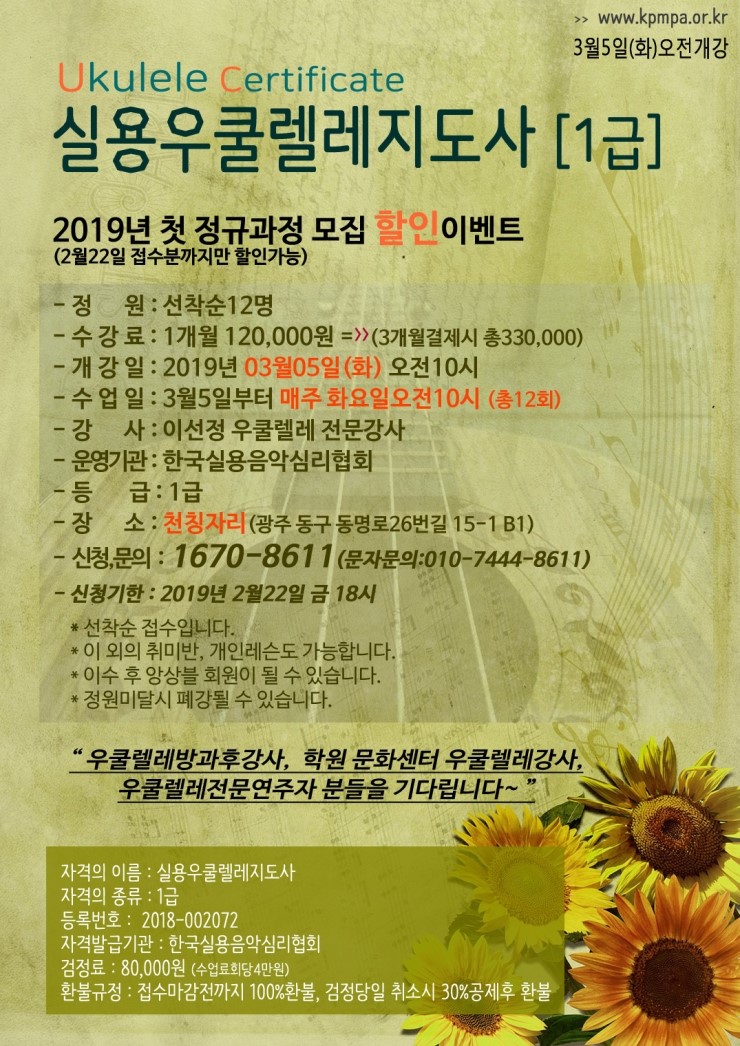 한국실용음악심리협회 이미지