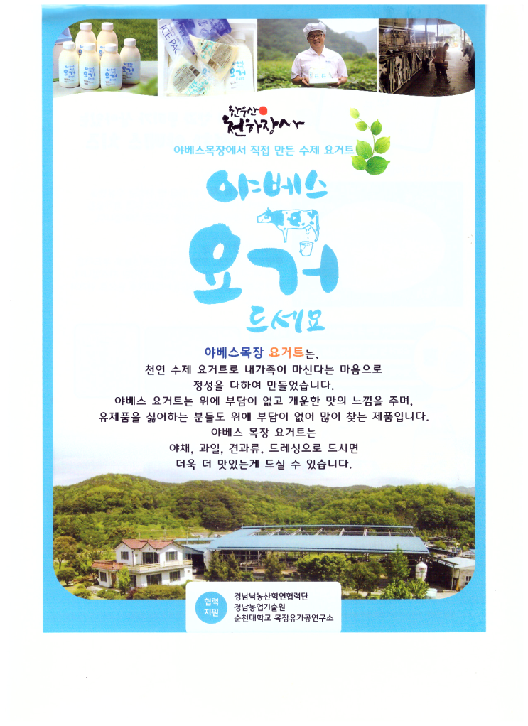 야베스푸드 이미지