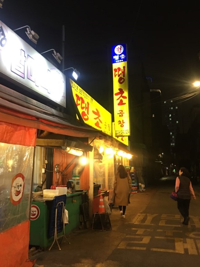 땡초곱창 이미지