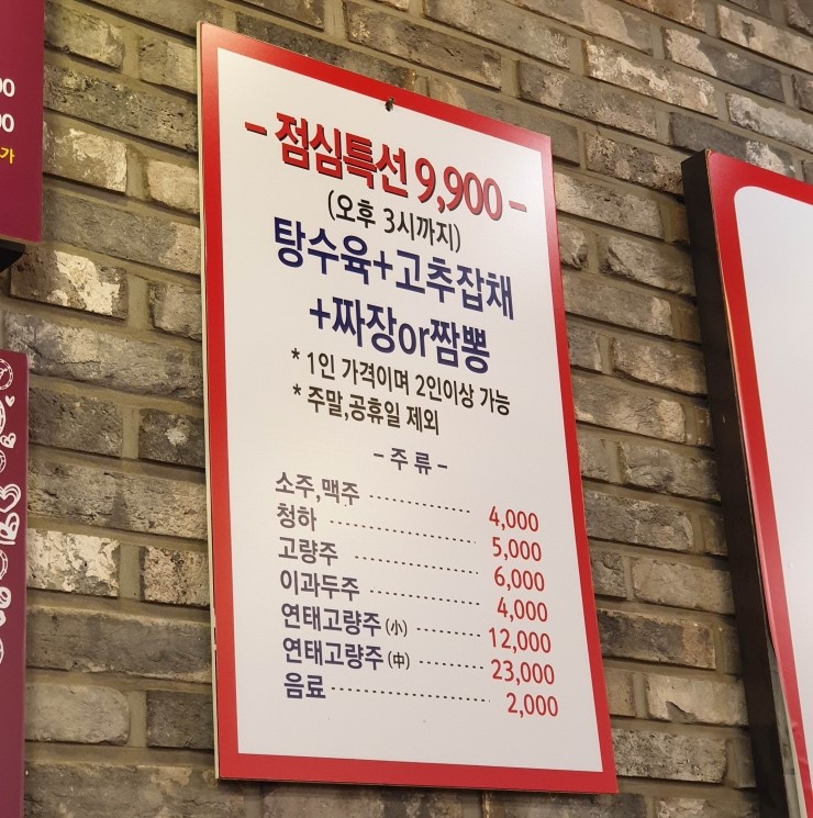 신교동짬뽕 이미지