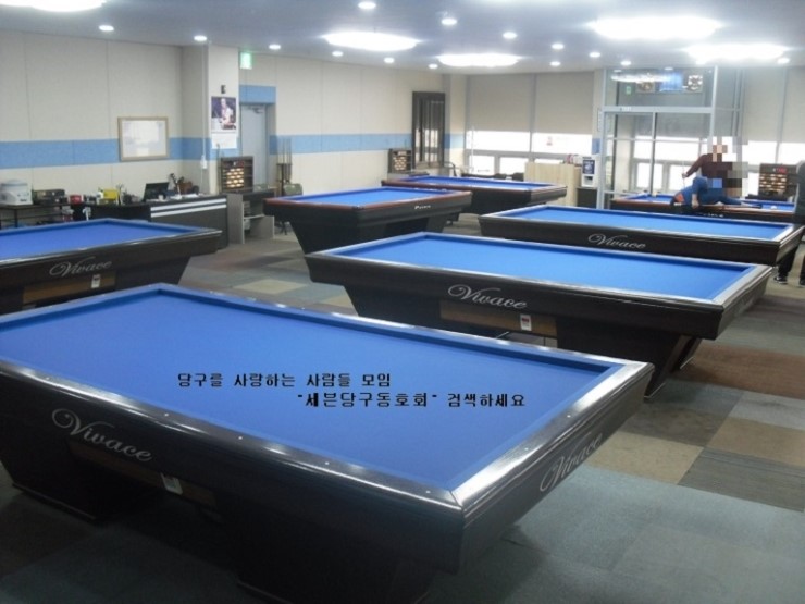 365당구장 이미지