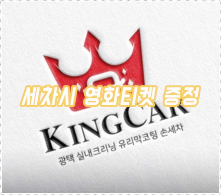 kingcar 이미지