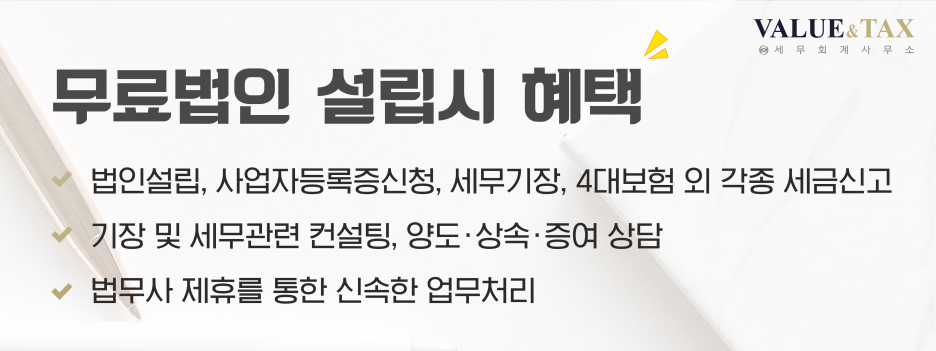 공덕세무회계사무소 이미지