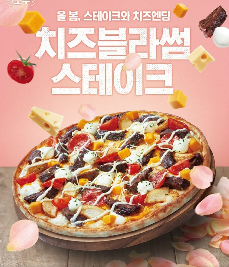 미스터피자 이미지