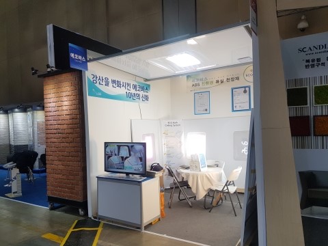 에코빌드 이미지