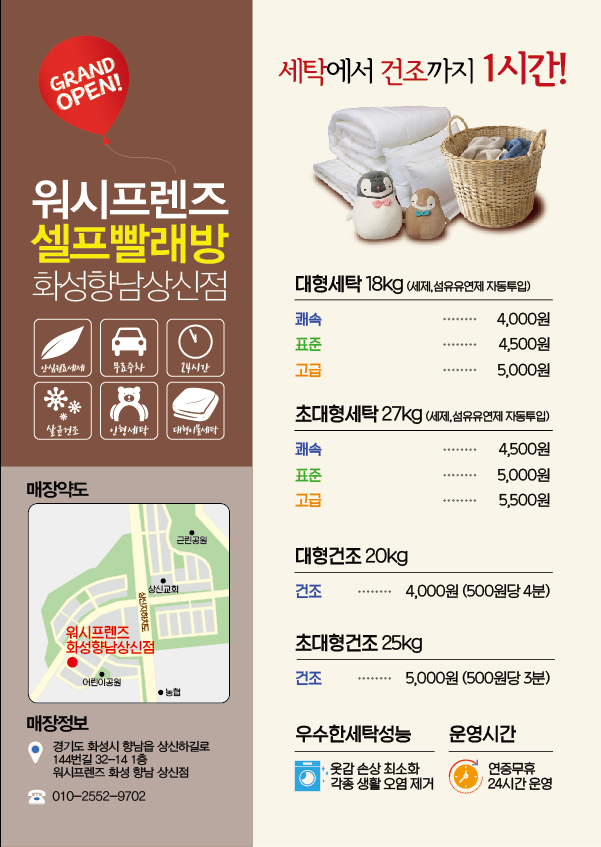 코인워시화성 이미지