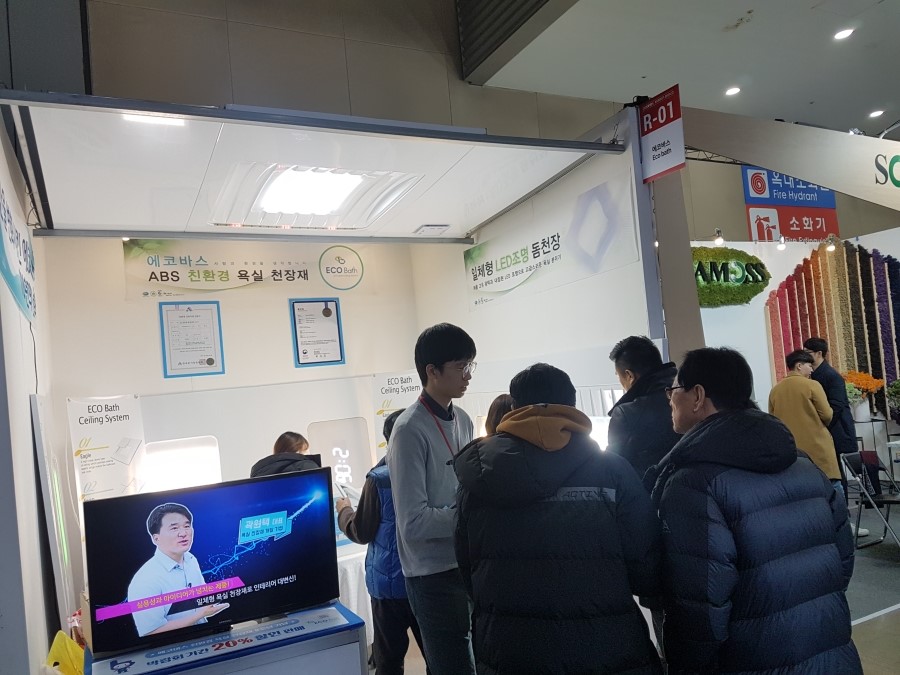 에코빌드 이미지