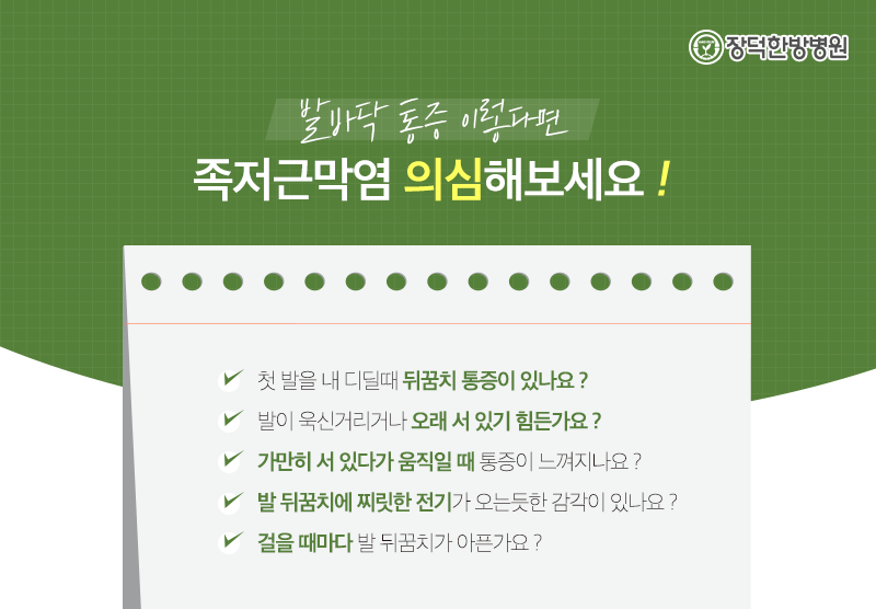 서인천한방병원 이미지
