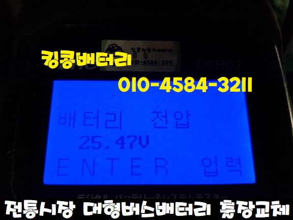 자동차밧데리킹콩할인점 이미지