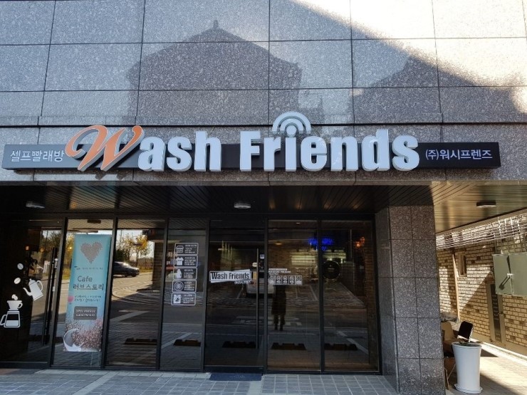 코인워시화성 이미지