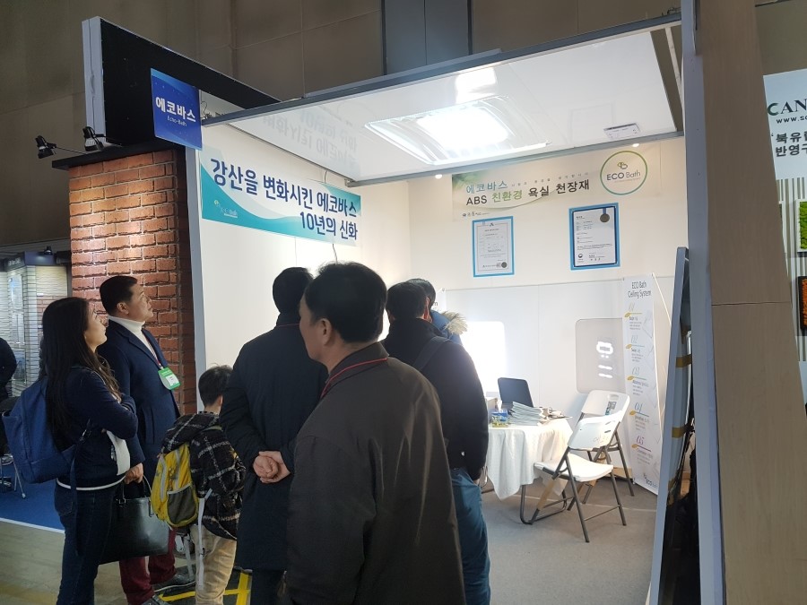 에코빌드 이미지