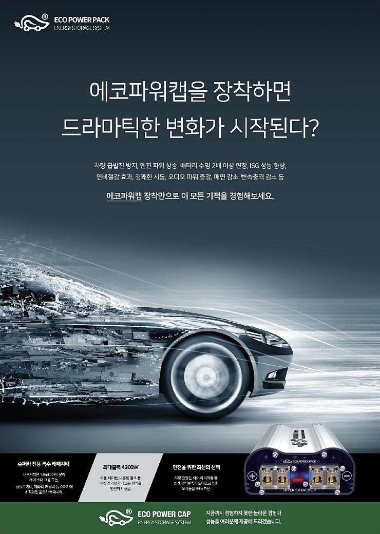 에코서포트 이미지