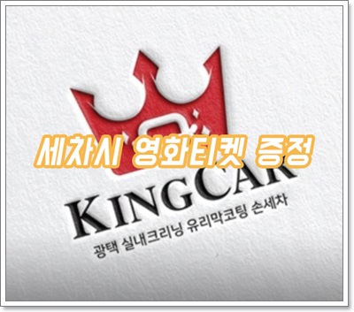 kingcar 이미지